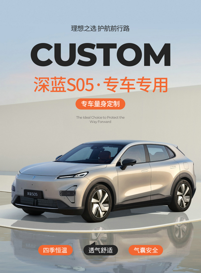 Suitable for Changan Deep Blue S05 Special Car Seat Cushion Suede Leather Seat Cover Saddle Cushion Four-Season Universal Seat Cover