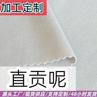 加工定制双面直贡呢涤氨针织弹力四面弹瑜伽布
