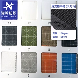 尼龙面料;涤纶面料;其他化纤面料