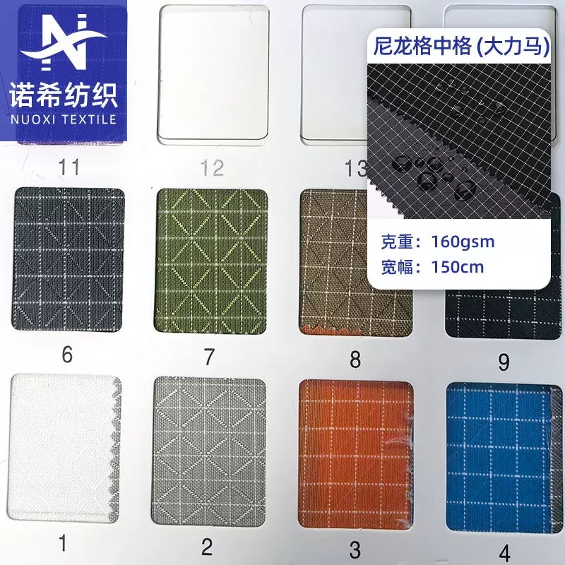 尼龙大力马高强尼龙格 大力马格子PU防水 防切割高强度背包面料