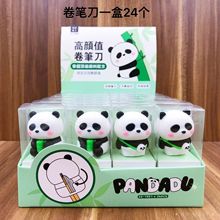 熊猫卡通卷笔刀   可奇创意卡通动物硅胶大熊猫铅笔刨/卷笔刀