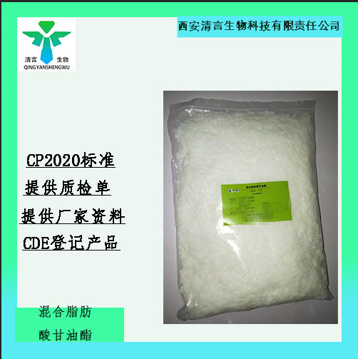 药用混合脂肪酸甘油酯 半合成脂肪酸甘油酯 栓剂基质 1kg 辅料36