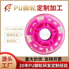 厂家批发70MM闪光PU轮直排溜冰鞋闪光轮漂移板童车配件静音耐磨轮