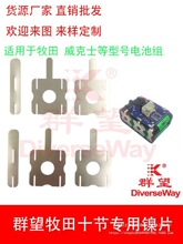 ��ˇ�������ʿ��늳�18650�Ƭ�B��Ƭ늄ӹ���늳��Ƭ��������