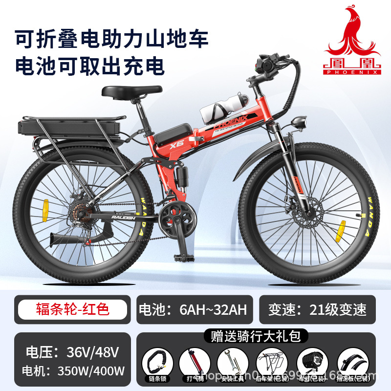 Venta directa de fábrica de Phoenix, bicicleta de montaña eléctrica plegable de doble absorción de impactos, batería larga, ciclomotor eléctrico para desplazamientos