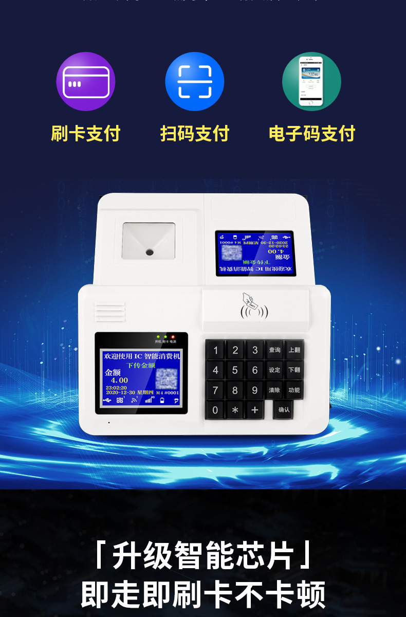 灰色D1台式彩屏消费机详情页_12.jpg