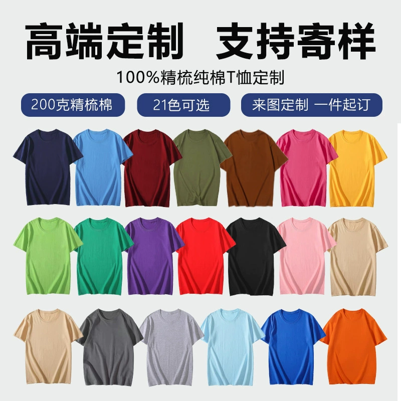 Футболка из чистого хлопка с логотипом на заказ, летняя форма с круглым вырезом, рабочая одежда, топы с короткими рукавами, культурные рубашки, рекламные рубашки на заказ