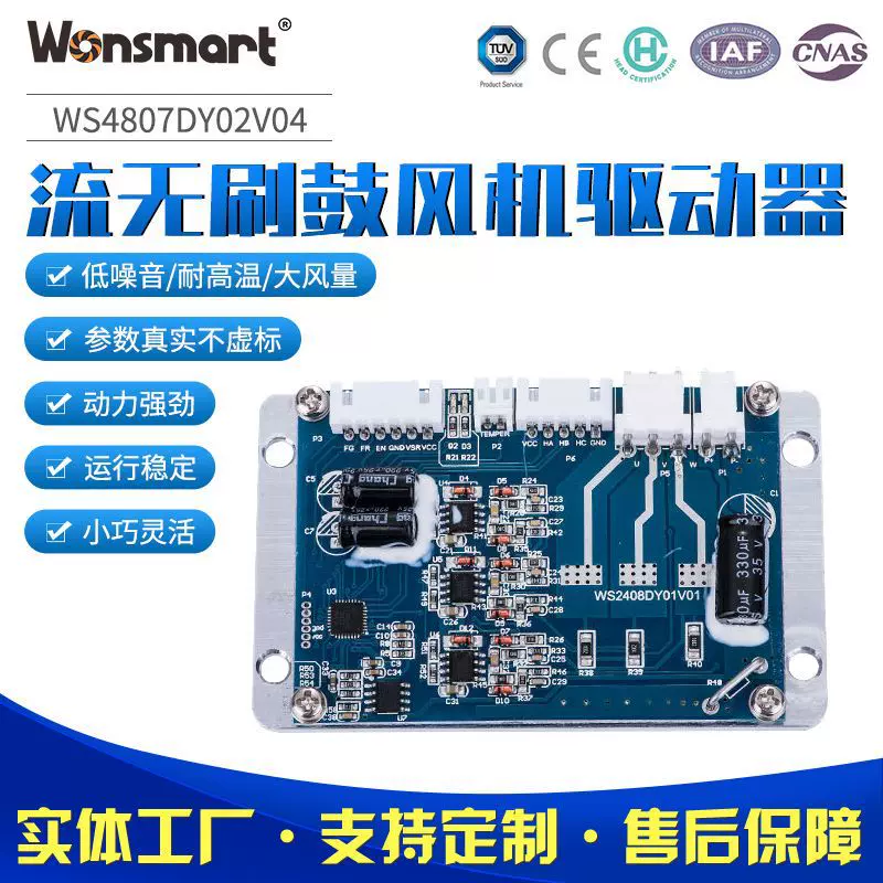 9250929048V直流鼓风机驱动器PWM调速pwm无刷电机控制板制动器