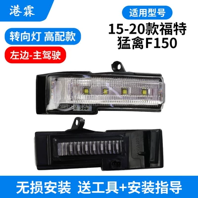 Rear mirror/rearview mirror assembly: Suitable for 15-20 Models of Ford - high-end-turn-signal-main-driver