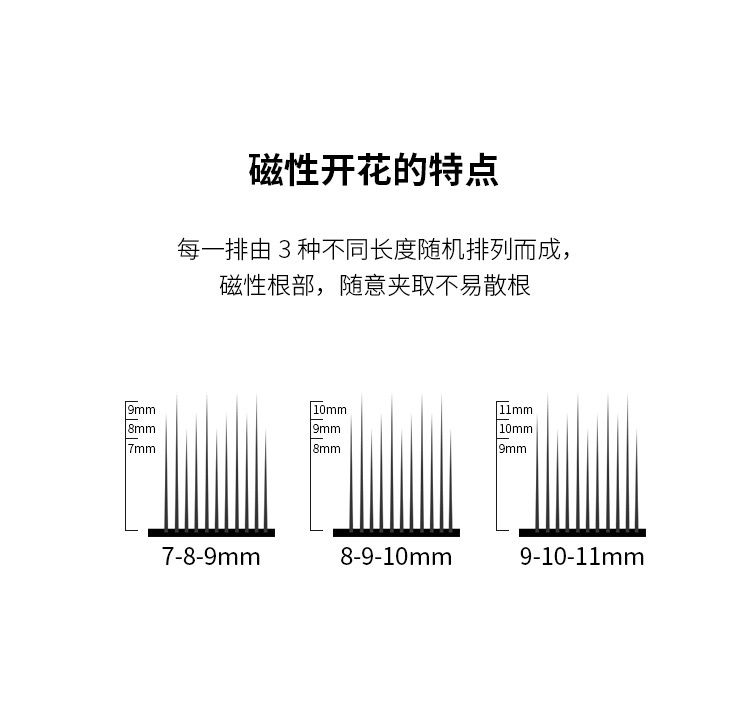 山茶花假睫毛