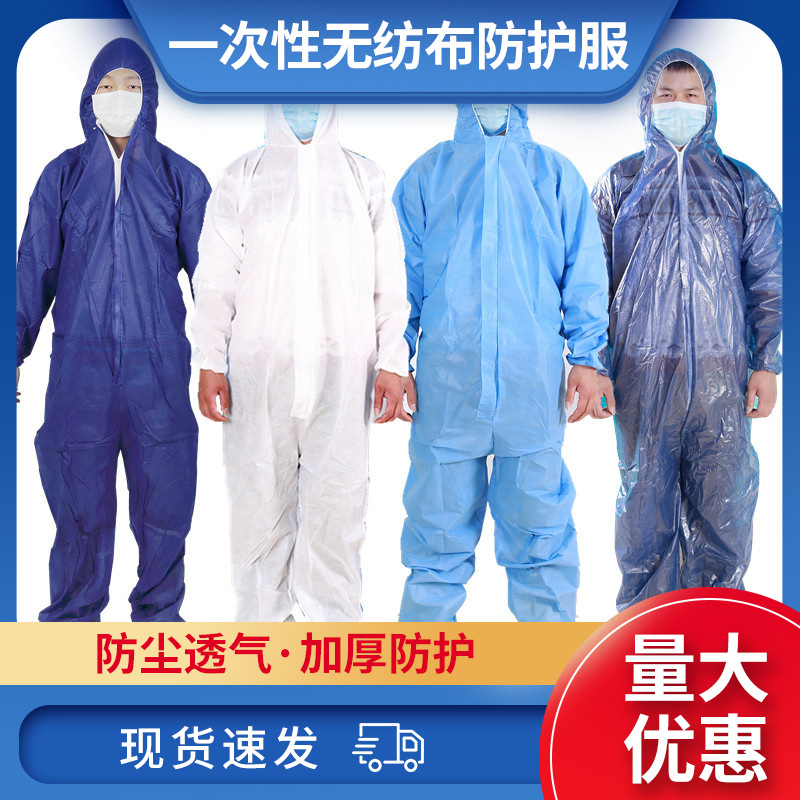 SF透气膜SMS防尘一次性防护服防护隔离衣无纺布pp连体服批发