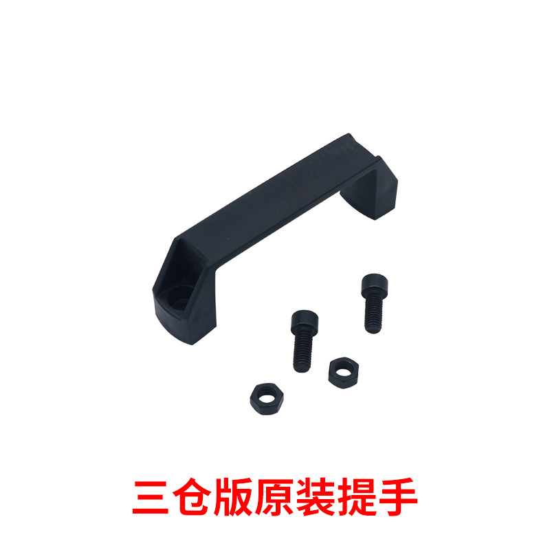 三仓版原装提手.jpg