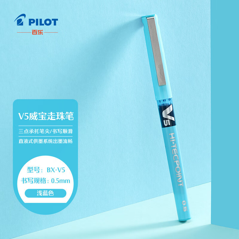 百楽 (pilot) BX-V5直液式ボールペン中性ペン0.5mm針管水筆学生試験ペン|undefined