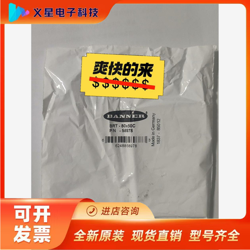 邦纳BRT-80X50C反光板，仅此一个。可直接拍。议价  核实库存