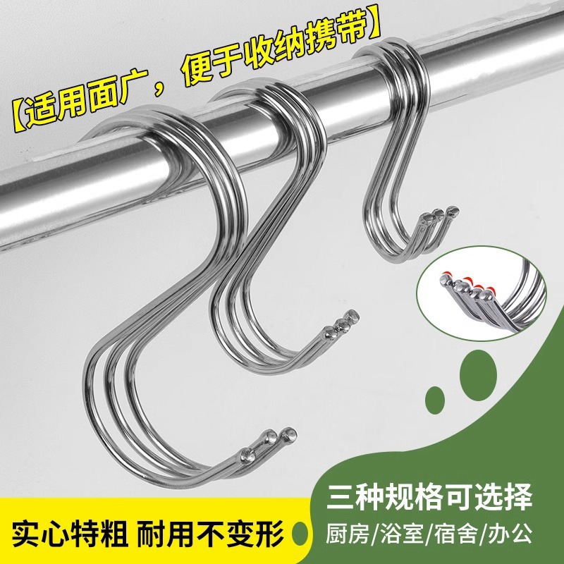 Stainless Steel S-Shaped Hook Hanging Bacon Hook Kitchen Multi-Functional Pointed Hook Bathroom S Hook Dormitory Student Desk S Hook