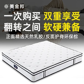 床垫、席梦思;乳胶弹簧床垫;化纤床垫