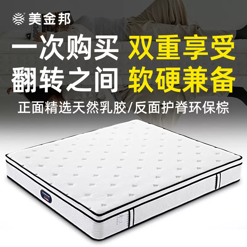 出租房公寓独立袋装弹簧乳胶床垫 家用护脊3E环保棕床垫双面可睡