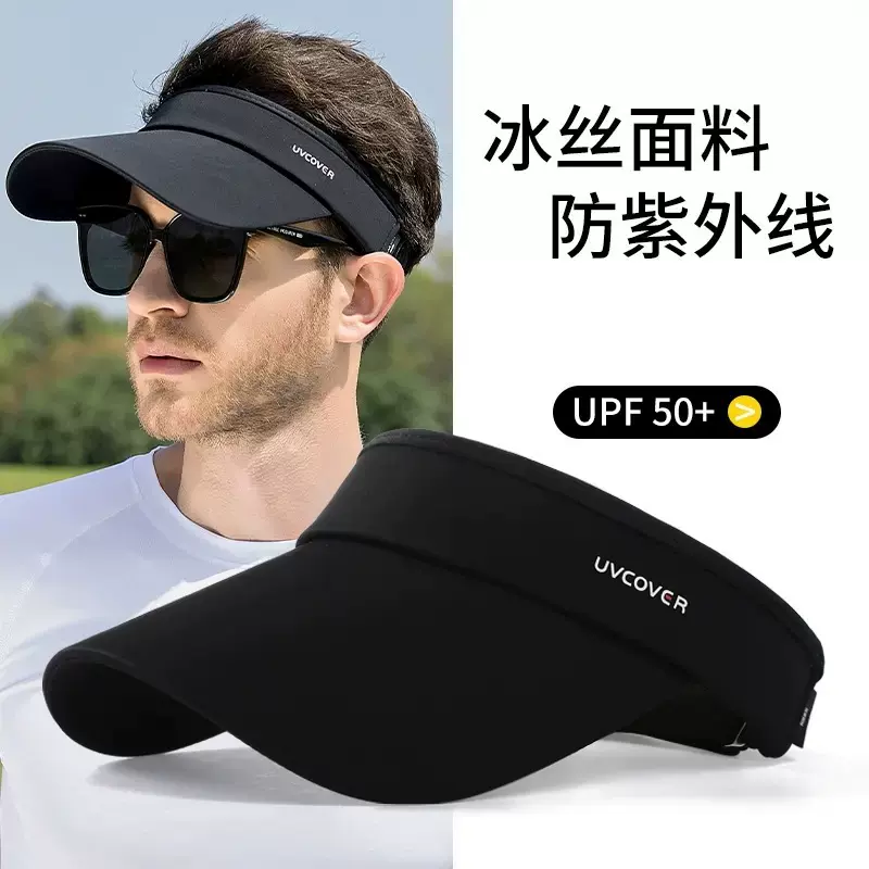 防晒帽子男新款夏季冰丝显脸小防紫外线太阳帽跑步运动百搭空顶帽