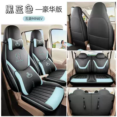 Four-Door Car Seat Cushions — Modelə uyğun (Original) oturacaq örtükləri - black-and-blue-deluxe-edition-exclusively-for-the-fifth-generation-hongguang-mini
