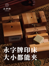 印床篆刻工具套装刻床旋转底座纂刻木印床篆刻台印章固定器刻印刻