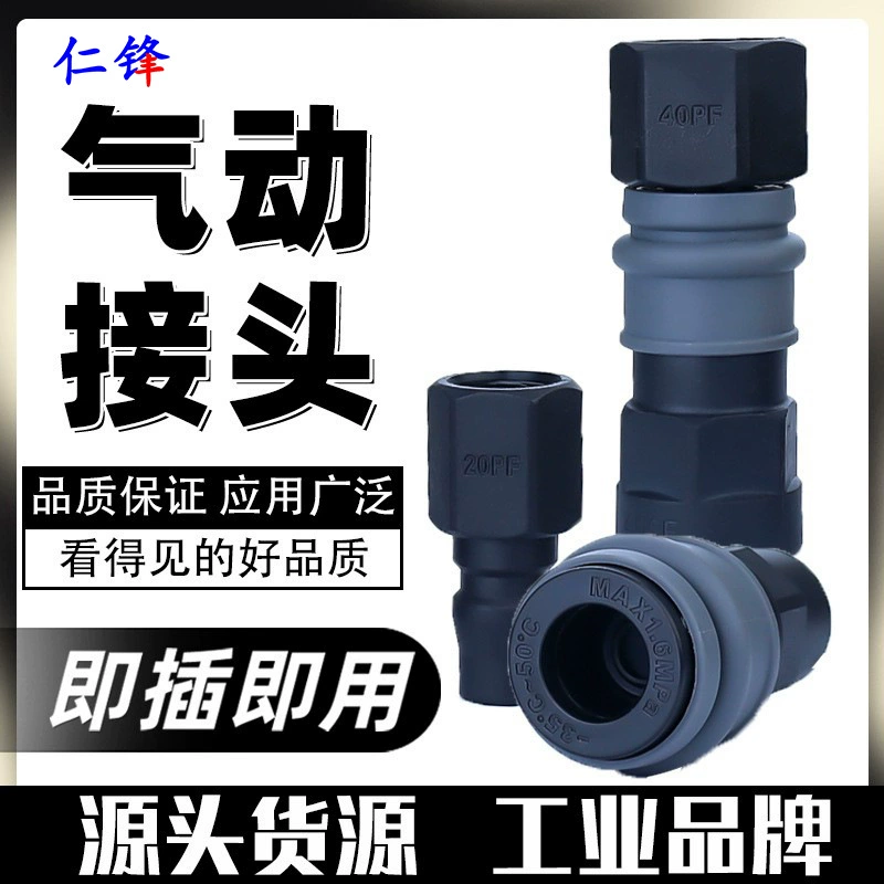 Пневматический быстрый разъем, воздушная труба, разъем с внутренней резьбой, быстрый разъем, деревообрабатывающий воздушный насос, воздушный компрессор, маленькая ветровая пушка, пластиковая сталь