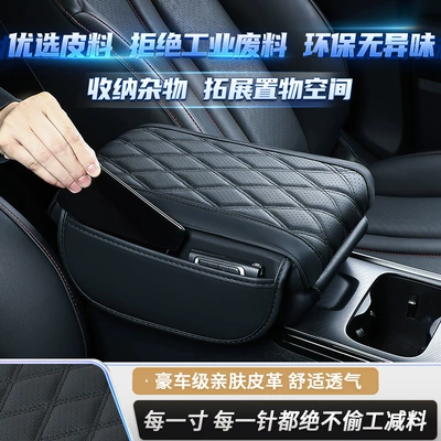 Dragon Camry Car Middle Armrest: Armrest box pad