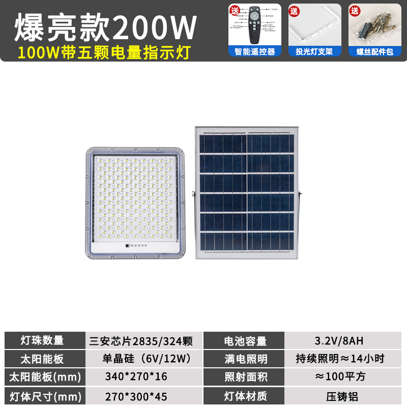 Fábrica al por mayor lámpara solar de proyección impermeable jardín doméstico de alta potencia LED iluminación exterior balcón luz exterior