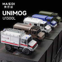 麦思迪乌尼莫克合金车模型U1300L越野房车货车救援车1:64汽车车模