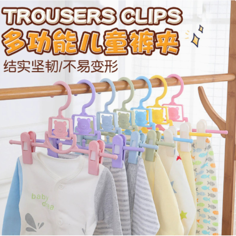 2026 New Model Household Multifunctional Children's Pants Clip Clothes Rack, Extendable Baby Clothes Hanger with Pants Clips