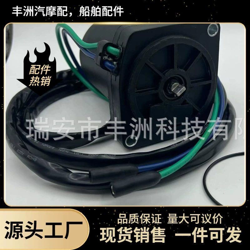 YAMAHA TRM0108;430-22130;6AW-43880-00-00 проводной двигатель различных типов подвесных машин