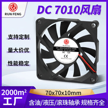 厂家直供DC7010散热风扇12V低噪音电子设备机箱电脑显卡微型风扇