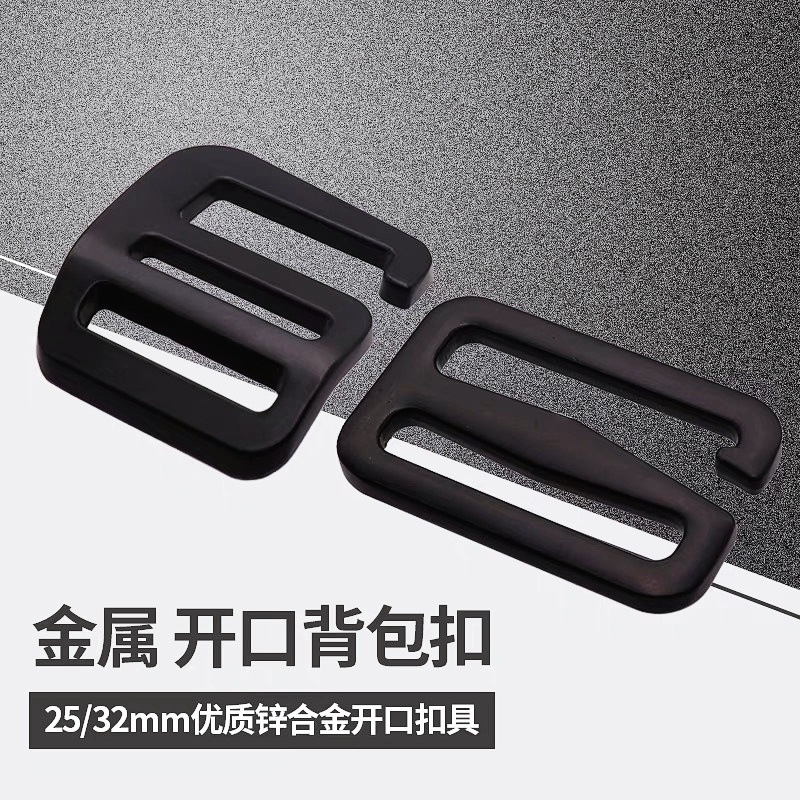 金属免拆线背包扣书包9字扣开口二挡扣日字扣锌合金箱包钩扣6字扣