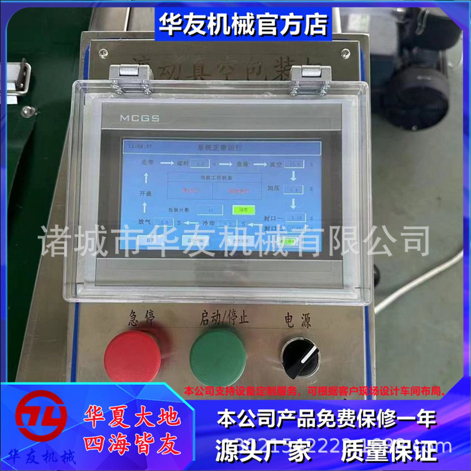 滚动式真空包装机 粘玉米糯玉米封口包装设备 食品包装机流水线