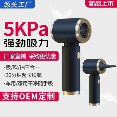 Tozsoranlar – Chezai Suction Blower
