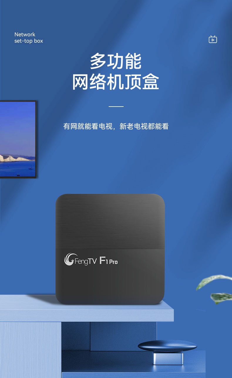 Feng-TV-中文_01