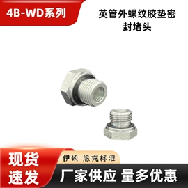 液压接头;管道及配件;钻采设备