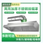 家用饭店厨房商用排风管