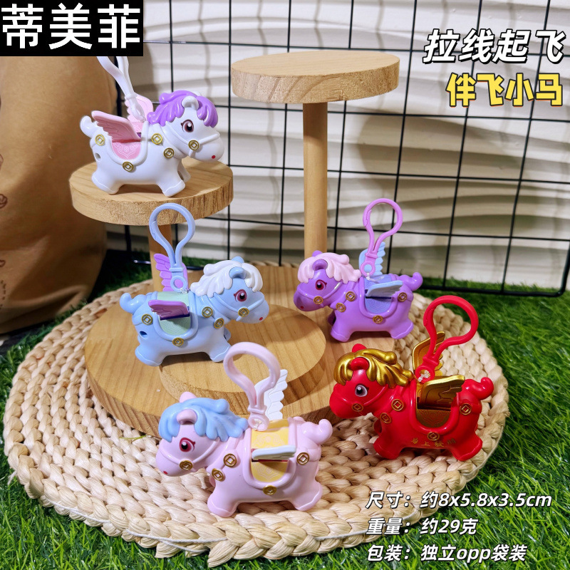 2026 New Model Fortune-Bringing Pegasus Mascot Keychain, Money Keychain, Fun Stress-Relief Pegasus Pull-String Toy