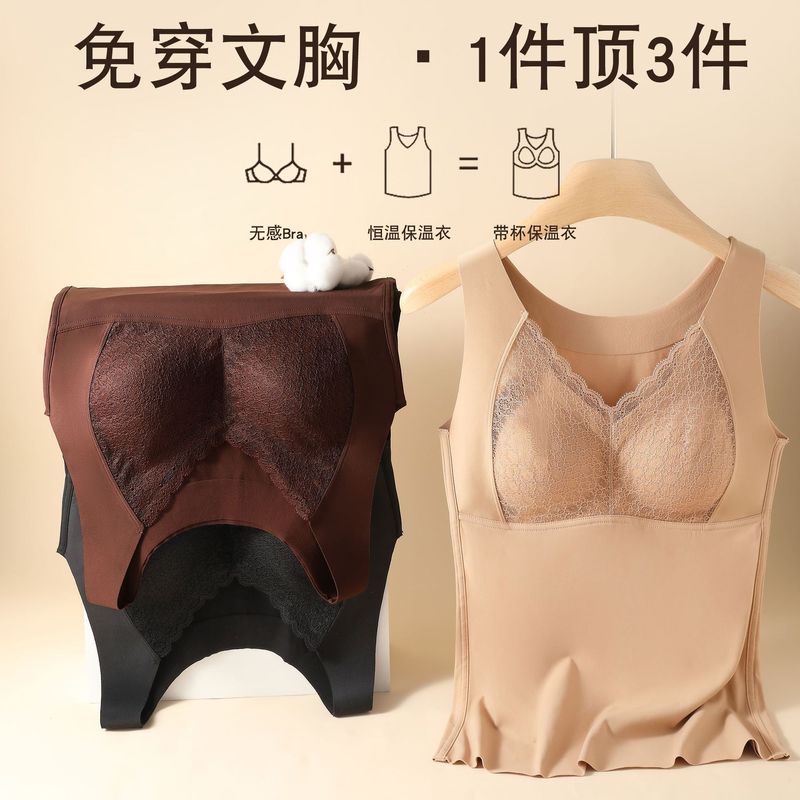 秋冬新款蕾丝蓄热抗寒保暖背心女聚拢防下垂免穿胸罩内搭美背内衣|undefined