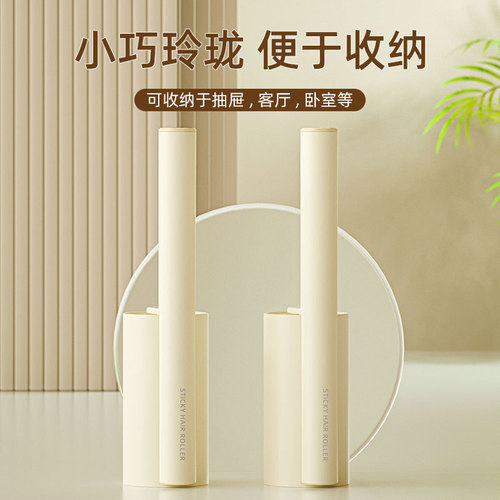 Shining New Stands-up Drum Hair Remover Household Clothing Hair Stick Pet Hair Removal Diagonal Tear-off Hair Remover