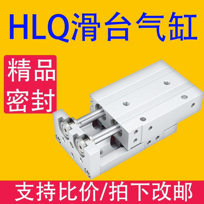 HLQ Пневматический цилиндр раздвижного стола SMC Yadke 6/8/12/16/25*10-150 Двухосная прецизионная направляющая