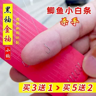 鱼钩绑好成品子线双钩套装金袖黑袖0.5 0.8钓小鲫鱼白条钩