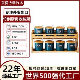 东莞外贸工厂定制调味瓶储存木架双层油盐罐摆放架竹制厨房收纳架