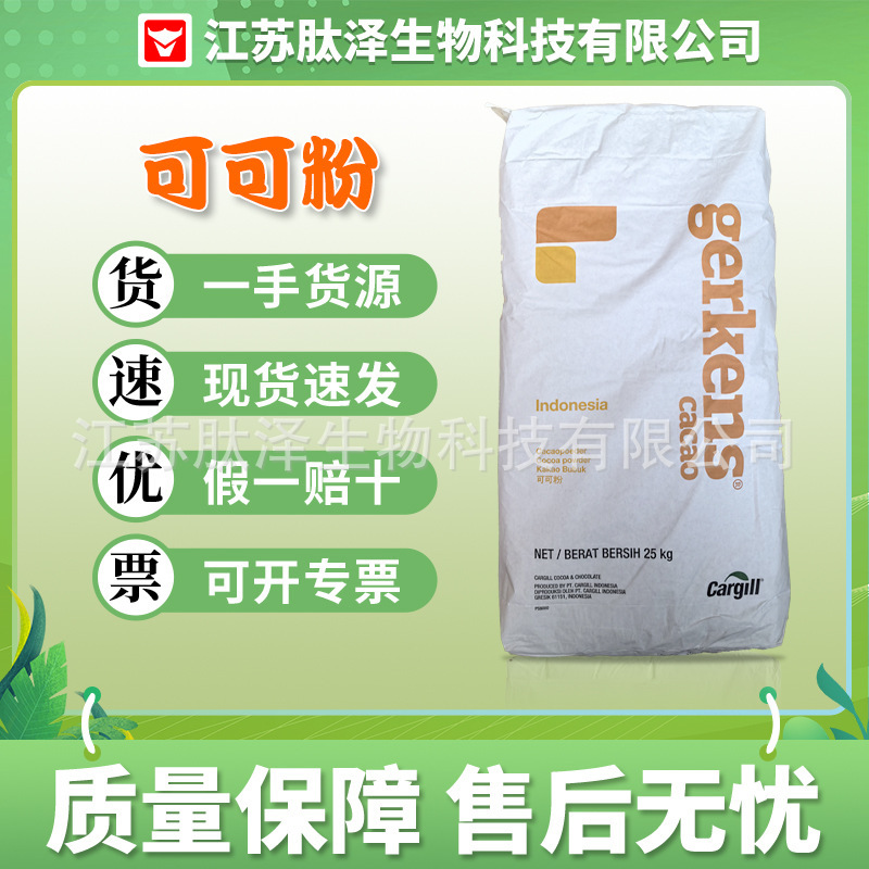 Cocoa Powder Food Grade Baked Milk Tea Chocolate Drink Special Jiaji Alkalized Cocoa Powder Cocoa Powder Food Grade Baked Milk Tea Chocolate Drink Special Jiaji Alkalized Cocoa Powder
