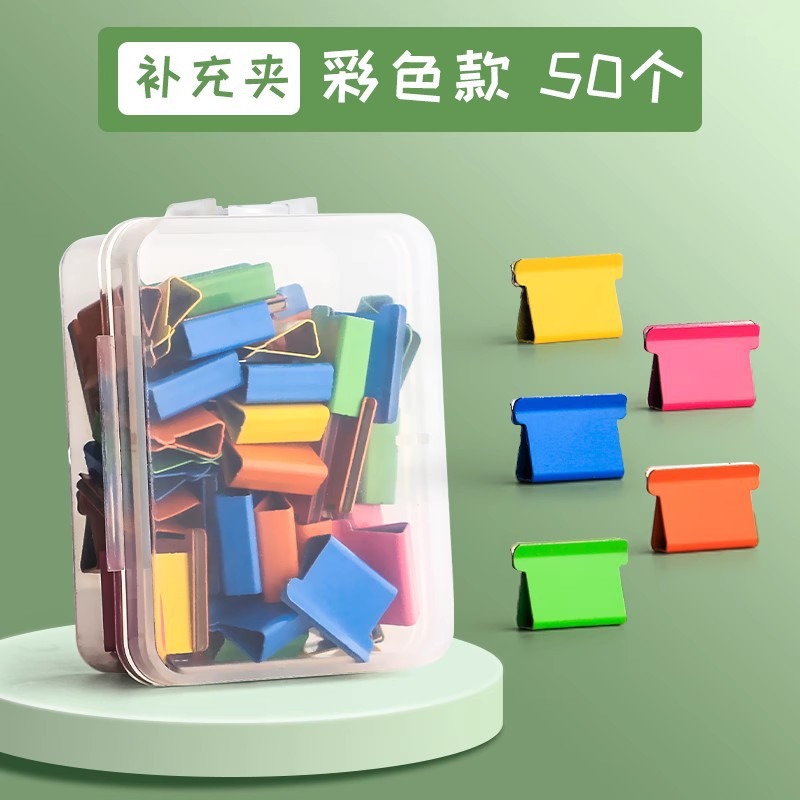 다채로운 리필 클립 50개