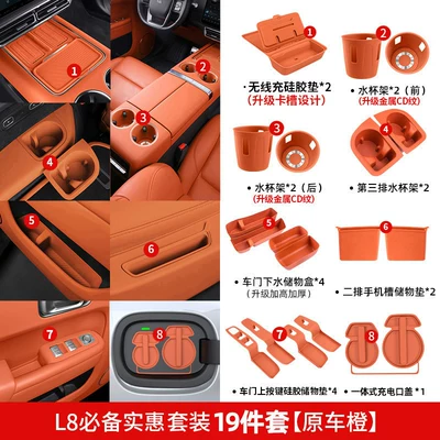 Set, Modification Parts — Other Automotive Interior Supplies - 24-25-model-l8-practical-large-package-19-piece-setorange
