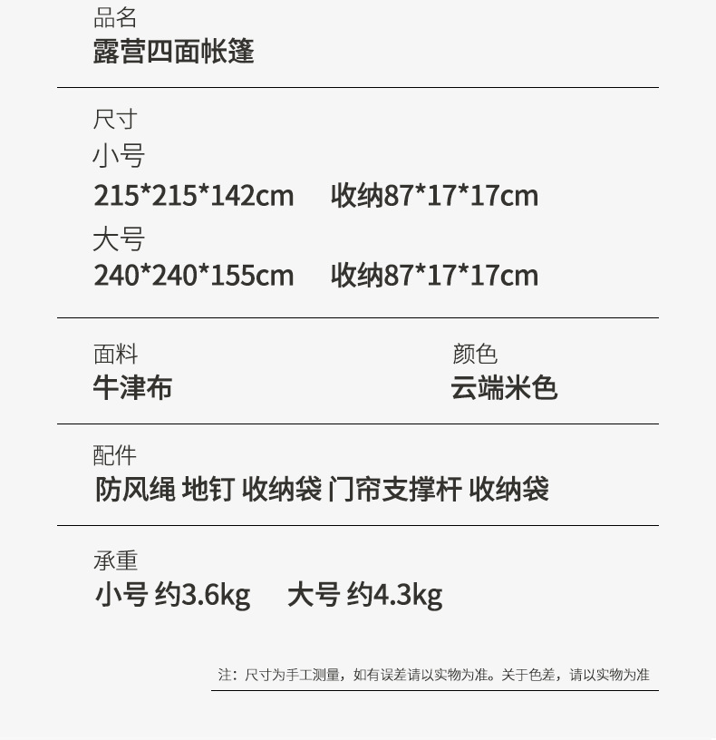 野營帳篷_21.png