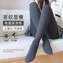 日系竖条纹打底裤女秋冬加绒加厚高腰保暖连裤袜灰色踩脚打底袜裤