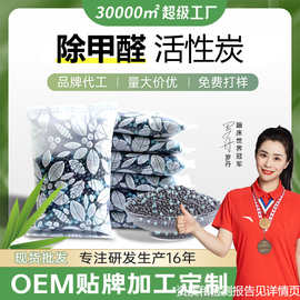 除甲醛活性炭去甲醛家用活性锰活性炭吸附包除甲醛活性炭包除味包