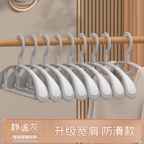 Clothes hanger, seamless household clothes drying support, anti-shoulder corner slipping, hanging clothes, can not hold up the bag, cool clothes rack, wide shoulder storage